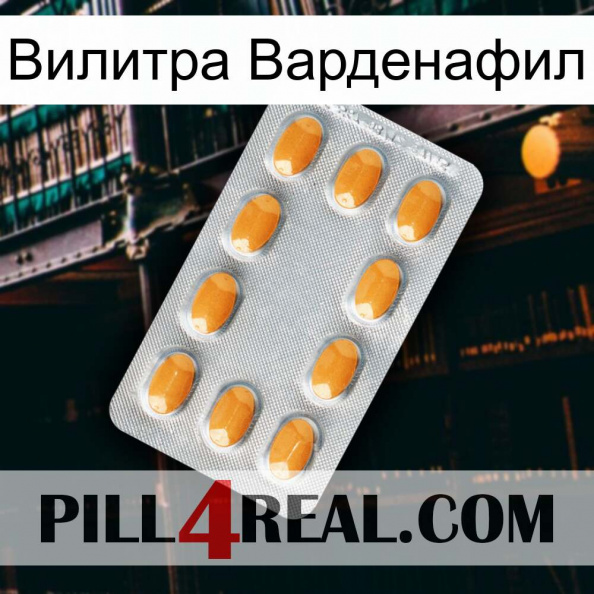 Вилитра Варденафил cialis3.jpg